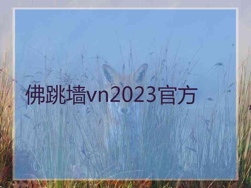 佛跳墙vn2023官方