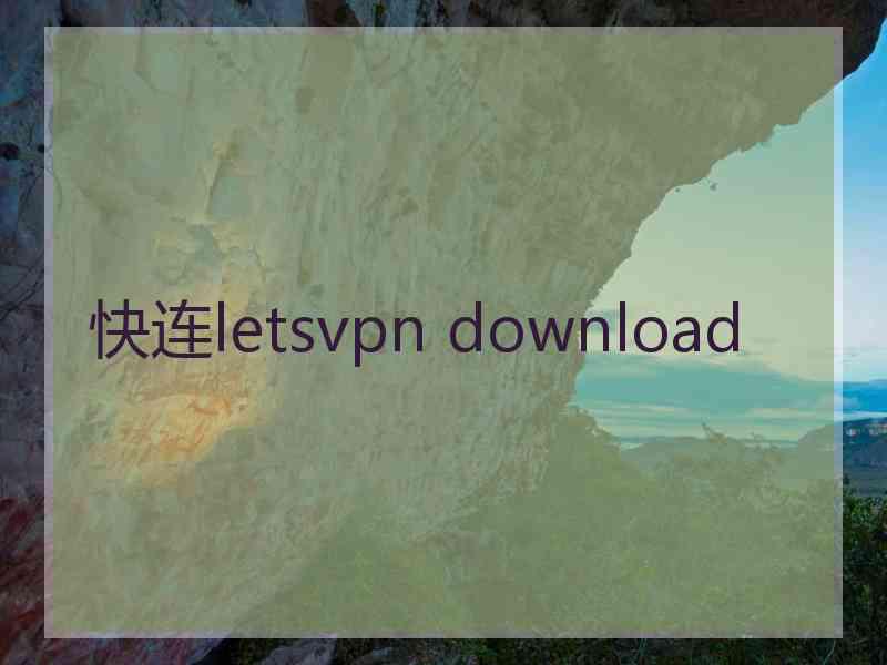 快连letsvpn download