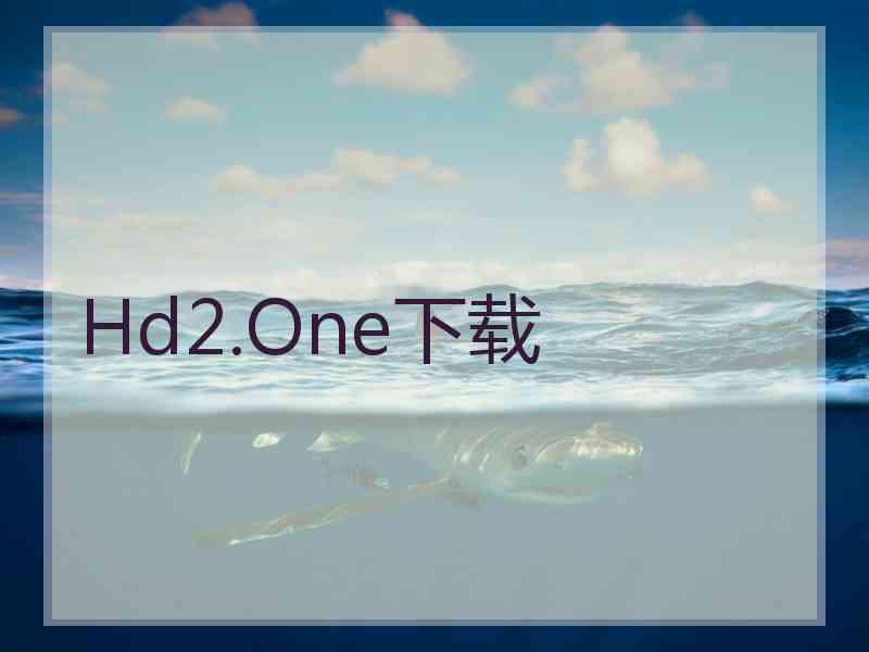 Hd2.One下载